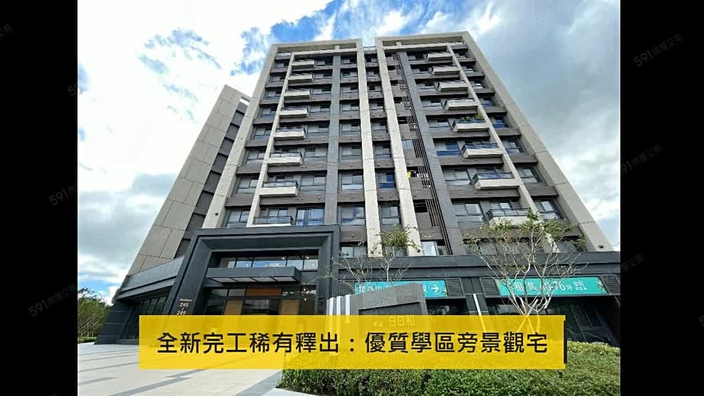 最後席次。宜誠日日和。38坪雙面採光3房美宅