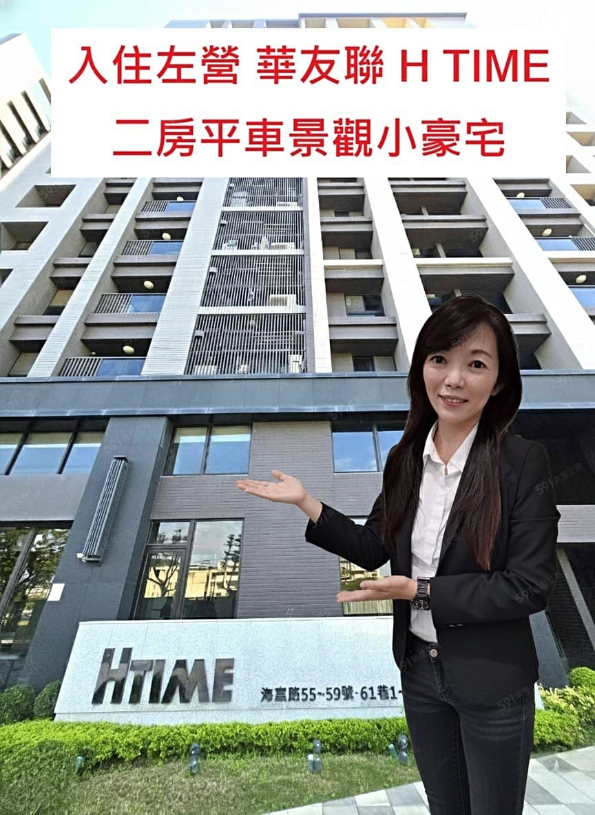 專約全新未住#進駐左營華友聯HTIME開放空間二房+B1平車
