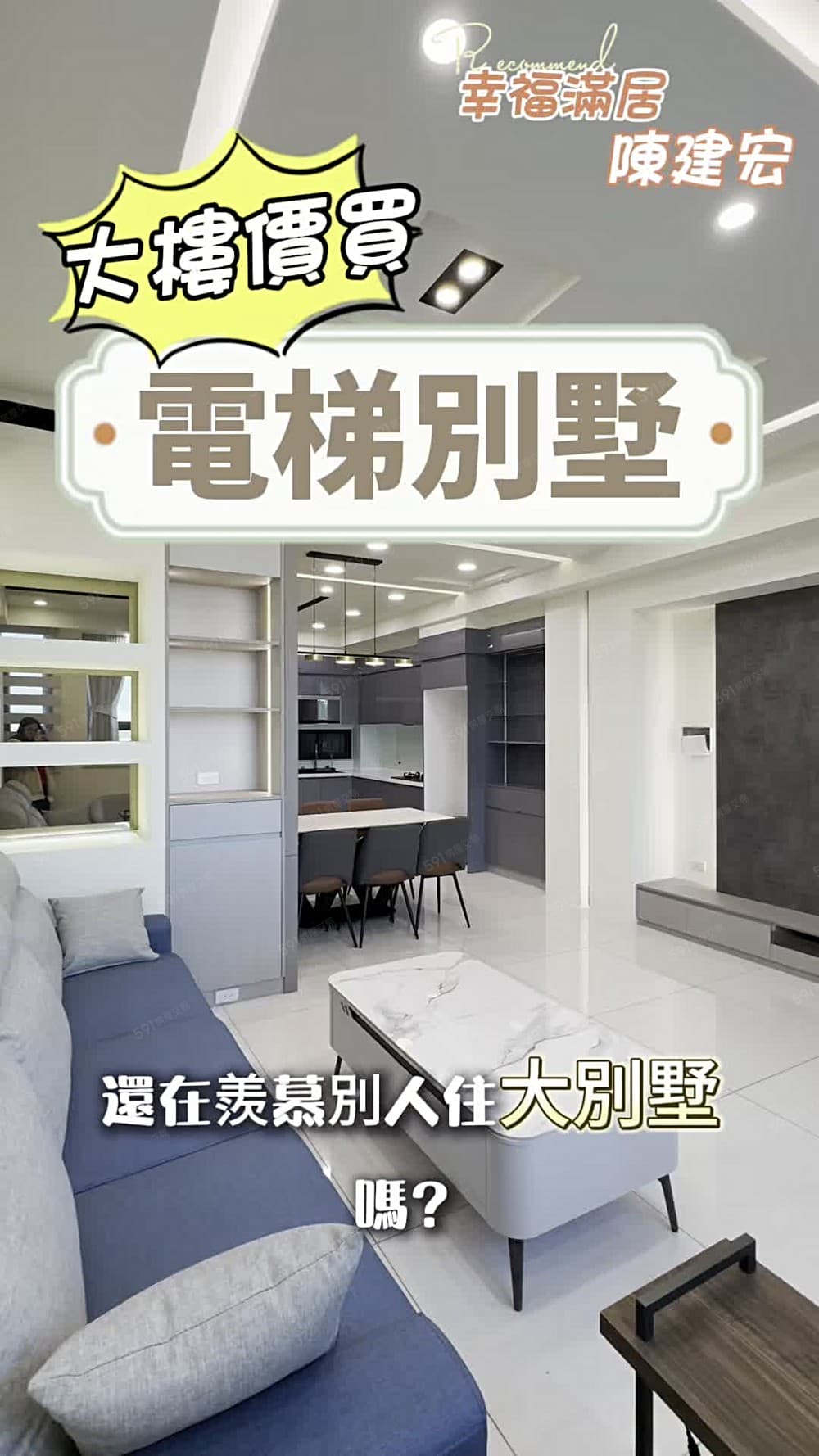 《電梯別墅我最便宜》全新完工🍎4房間獨立衛浴🌈臨路雙車位