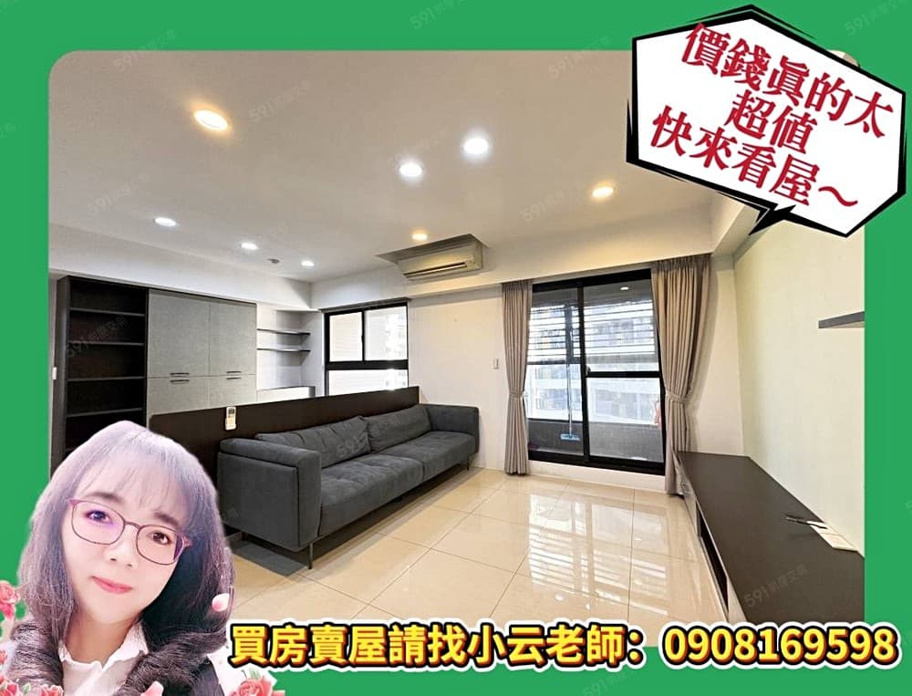 專約找小云~大降價!行情價⭐八分沐美美屋加車位⭐出價就談