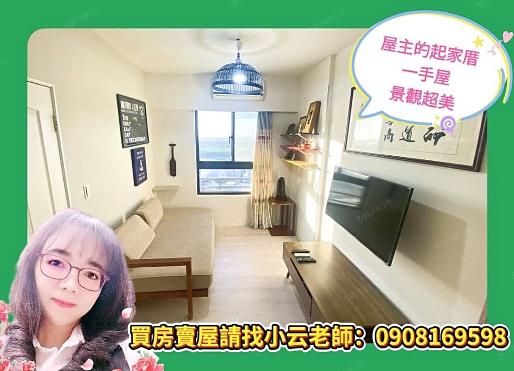 專約找小云~出價就談⭐達麗海天正二房大平車⭐望山面海美