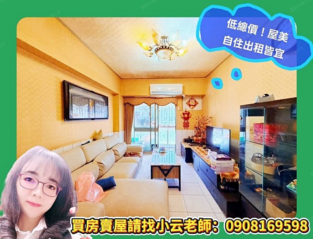 專約找小云~德賢商圈⭐翠屏電梯美三房⭐出價就談不要管開價!!