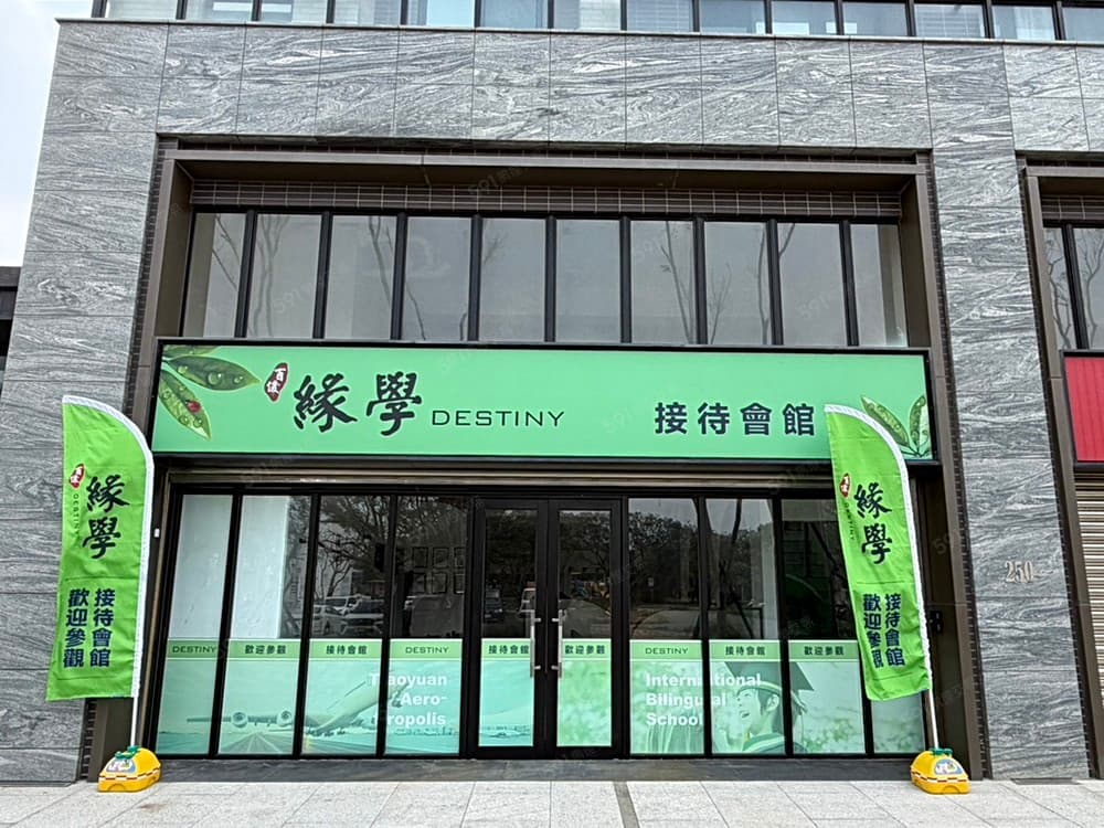百俊緣學