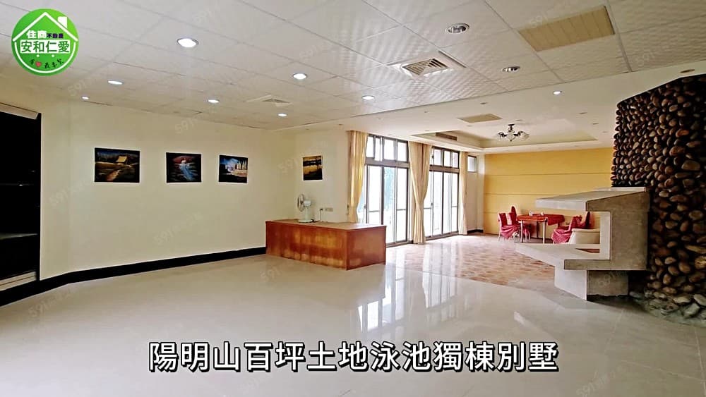 🍎景觀泳池獨棟🍎陽明山柏園山莊社區寧静別墅🍎住商朱峟誠