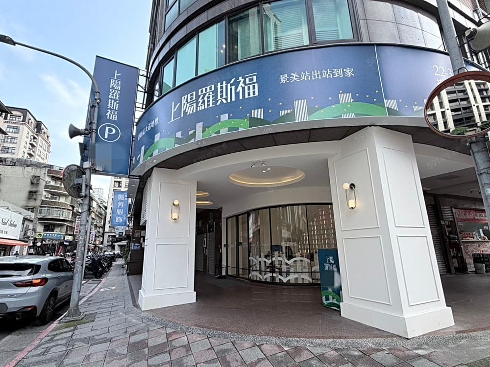 上陽羅斯福
