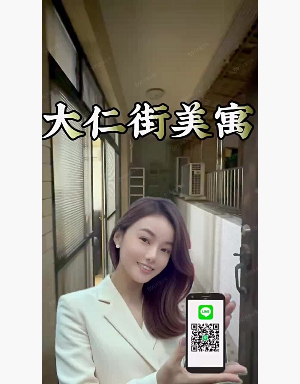 ❤️3+1房大仁街美寓37萬/坪🌈接案專員🌈歡迎店配