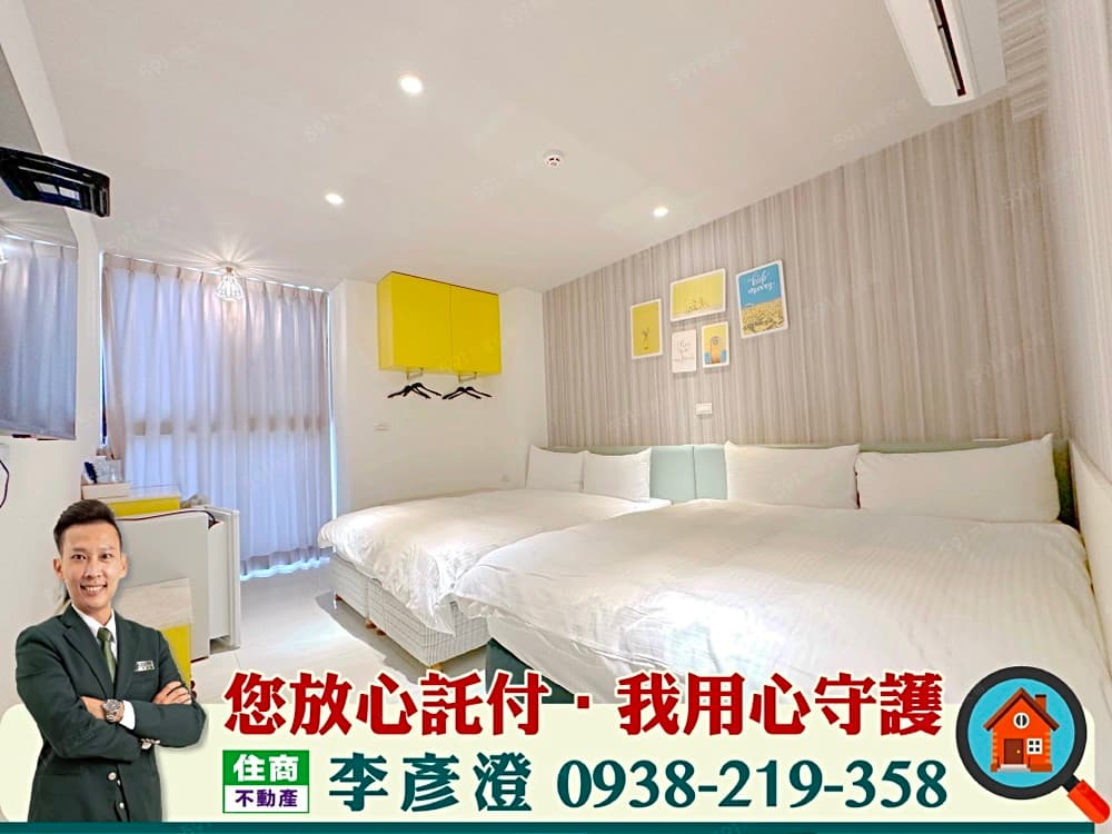 我是開發｜稀有💚雙城區友愛街｜合法電梯民宿｜5年合法旅店