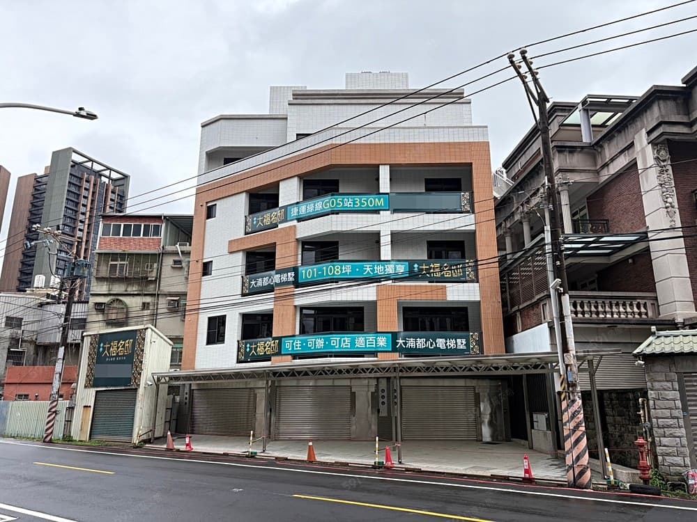 大福名邸