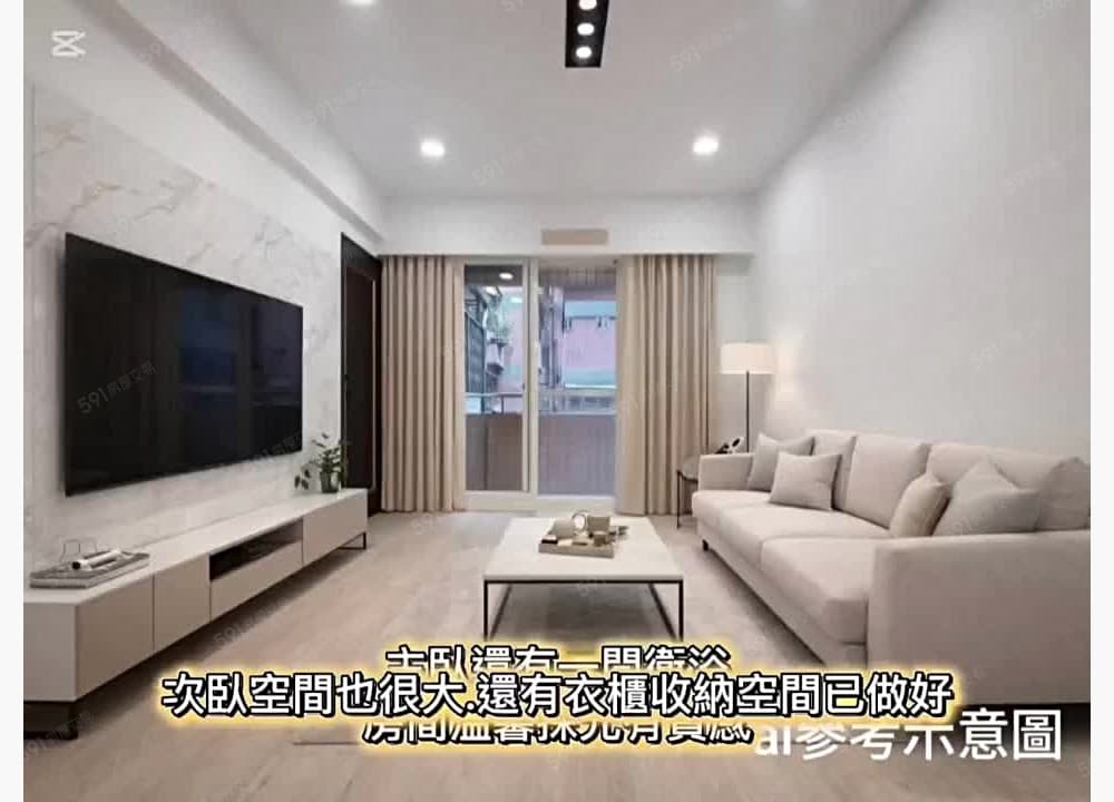 挑戰市場最優1788萬降1738萬降1698萬即可入住三房車