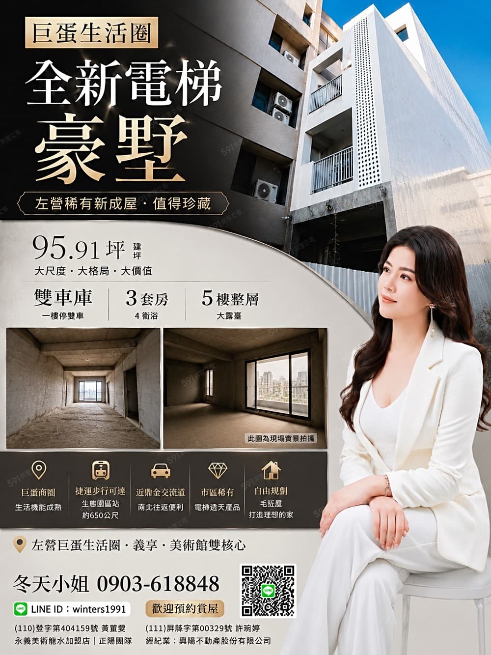 ⭐️左營巨蛋生活圈｜全新精裝電梯豪墅｜雙車庫大露臺