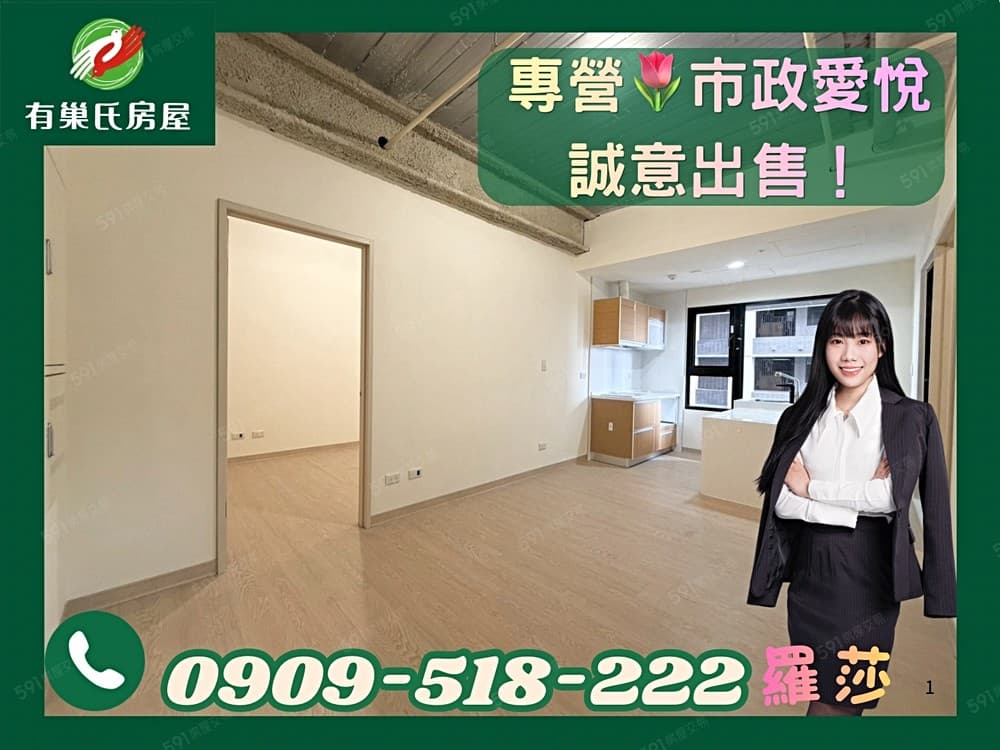 莎A案🌷絕版價‼️市政愛悅❤️2房平車‼️過這村沒這店啦
