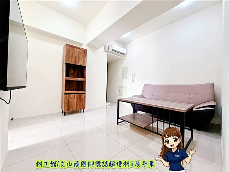 ✨科工館/文山商圈仰德喆超便利3房平車-權威