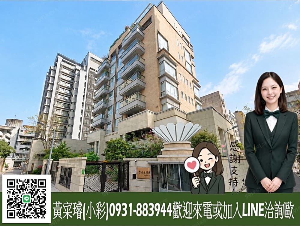 ✨瑞安懷石近大安森林公園雙車位四房豪邸