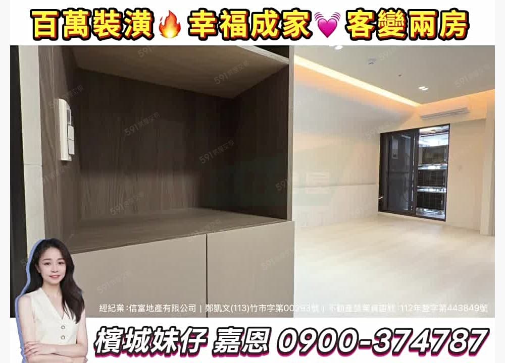 信富🏆檳城妹仔🇲🇾幸福成2房精裝現代設計🏠全室木地板
