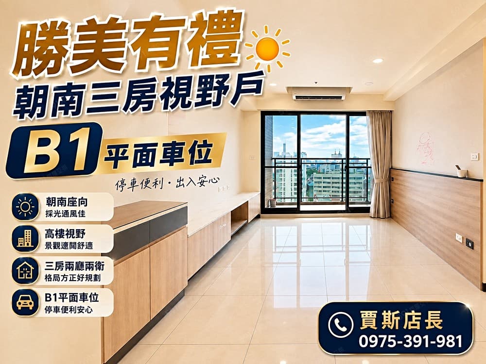時尚💚臺中市立立新國民中學💚環中東路六段