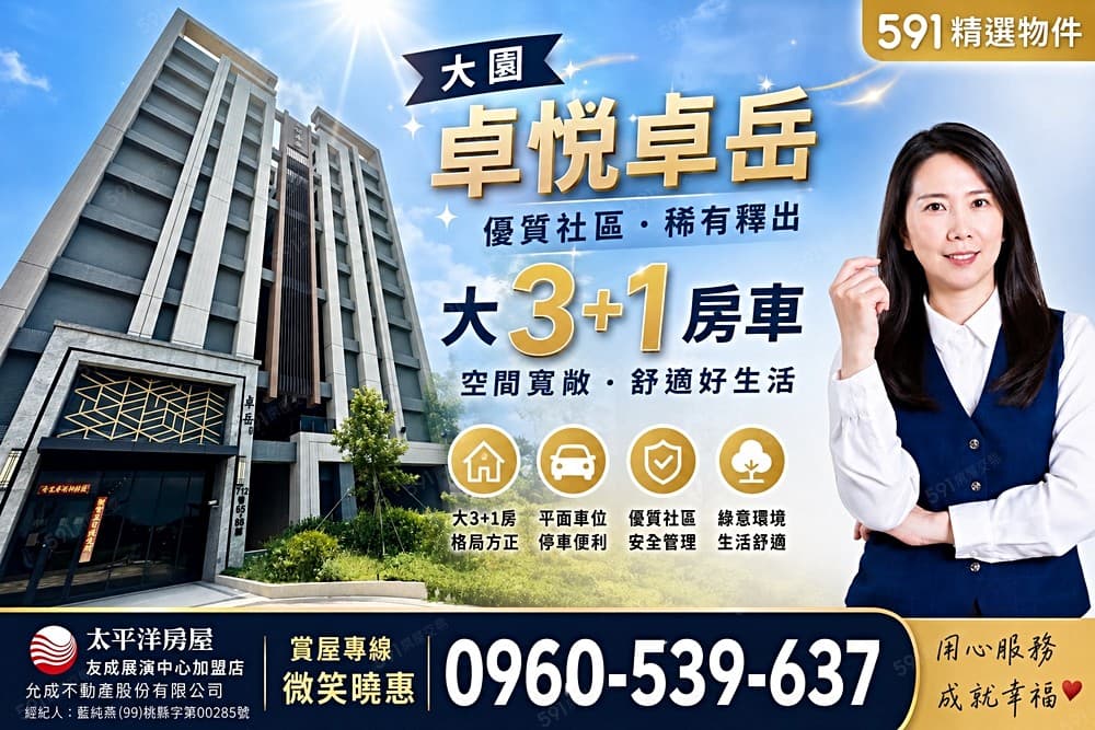 💞告別小2房室內30坪！1398萬空降青埔生活圈周邊