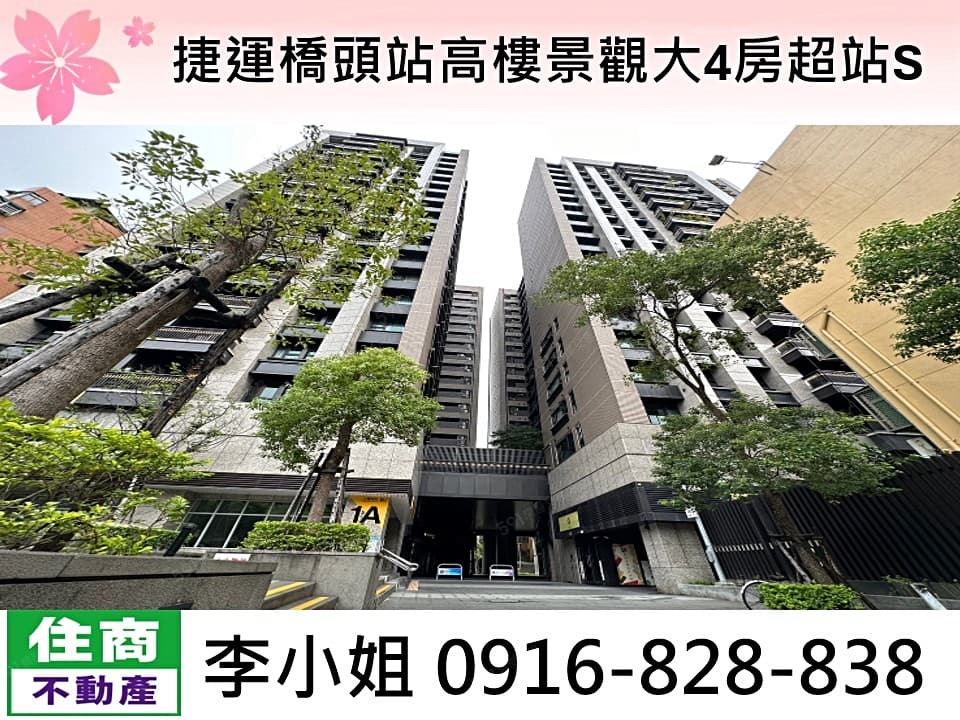 ❤️A案❤️超站S高樓景觀大4房車