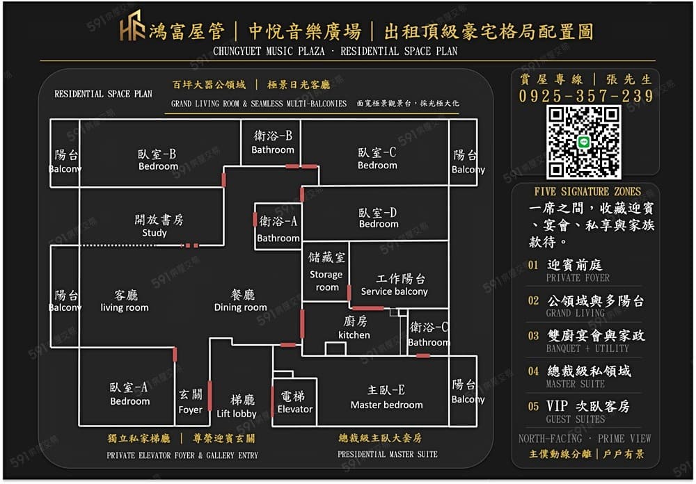 （已收訂）【中悅音樂廣場】百坪豪宅｜全新大金｜電動雙平車