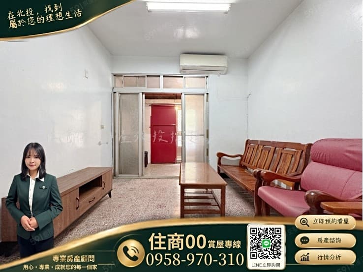 💖00只推🌳北投路稀有雙捷運一樓✨黃金地段3房免爬梯
