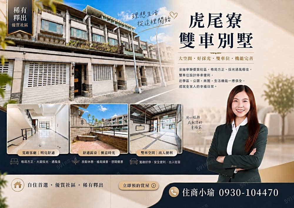 虎尾寮【裕文圖書館】臨路可雙車孝親墅!!
