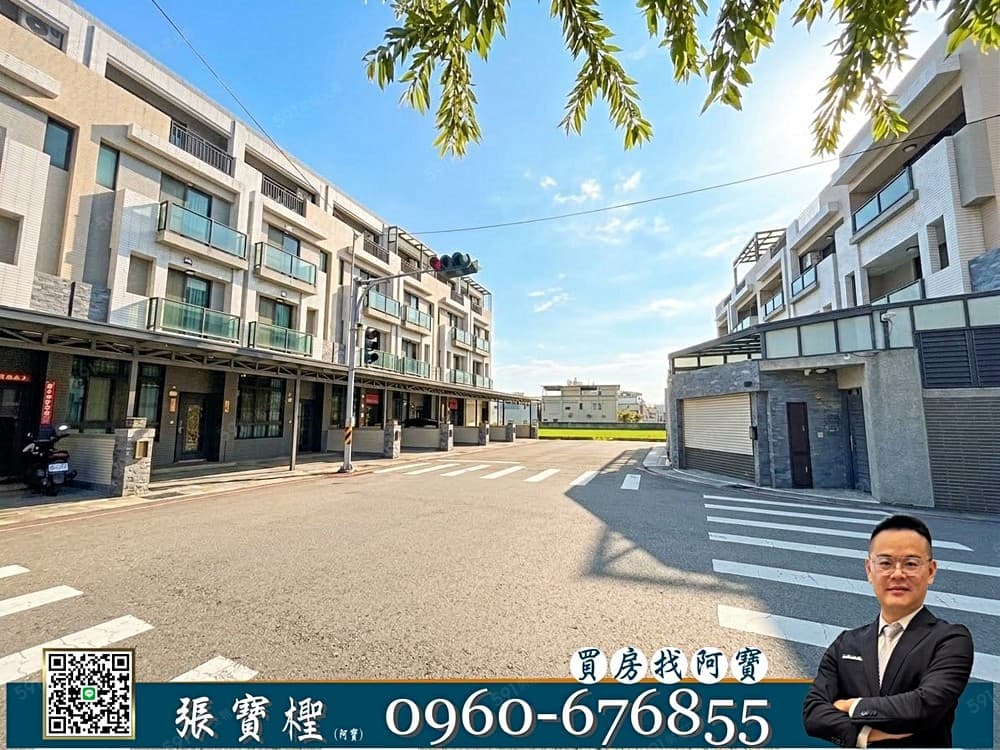 【買房找阿寶】臨路、前院停車美墅