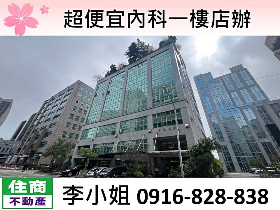 ❤️A案❤️超便宜內科一樓店辦大戶