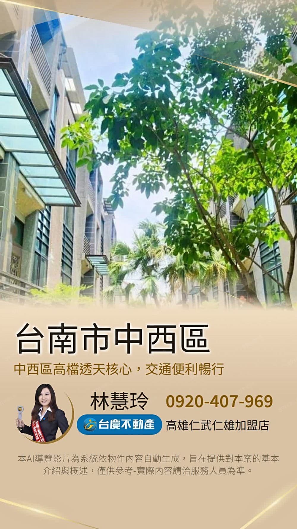 湖美富人高級住宅~花園社區雙併車墅~價可談歡迎鑑賞