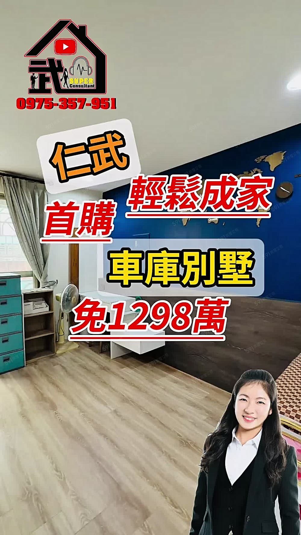 東森仁武小曼✔️仁武商圈【大樓價】漂亮屋況車墅
