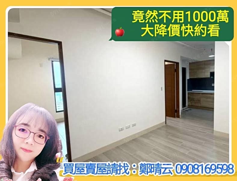 專約找小云~高大鹿序/全新未住⭐高樓層兩房平車⭐衛浴開窗