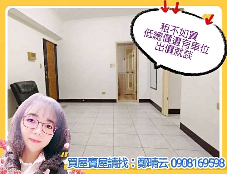 專約找小云~楠梓右昌⚡國際別墅正採光大二房+車位⚡低總價!
