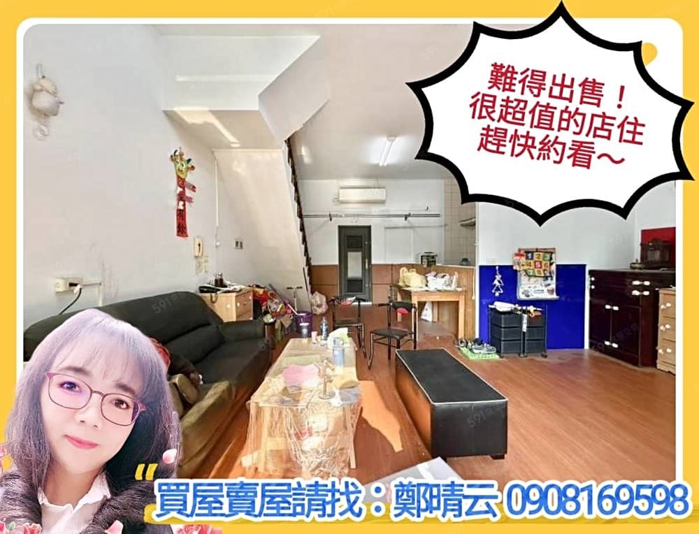 專約/價可談~惠民商圈上⚡1+2樓挑高精華美樓店⚡店住合一