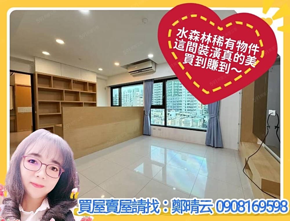 專約找小云~優質大樓水森林⭐美美大3房+平車⭐近台積電旁