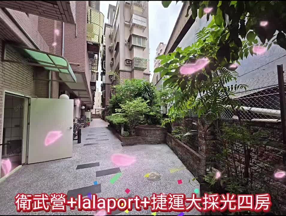 捷運旁大四房🌈鳳山三井+衛武營l🌈繁華與綠意溫馨宅