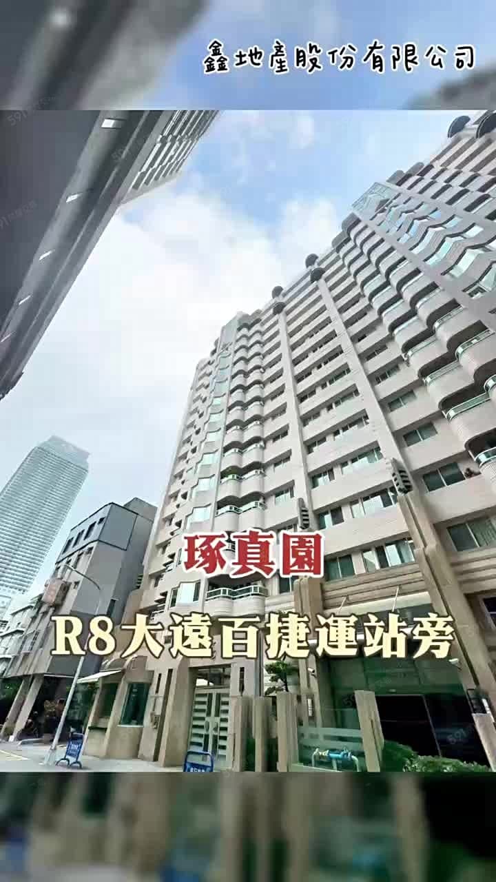 ❤️蛋黃來嘞❤️R8大遠百捷運旁3+1房車位