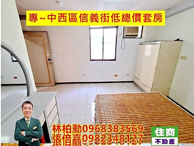 近協進國小真便宜套房~高投報~投資自用~兌悅門
