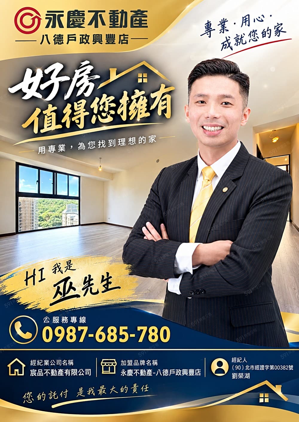 楊梅櫻花旭｜景觀大兩房平車｜首購低總價首選