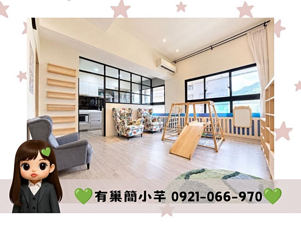 近學區商圈【大樹小墅】雙衛開窗挑高樓中樓三房💚有巢小芊💚