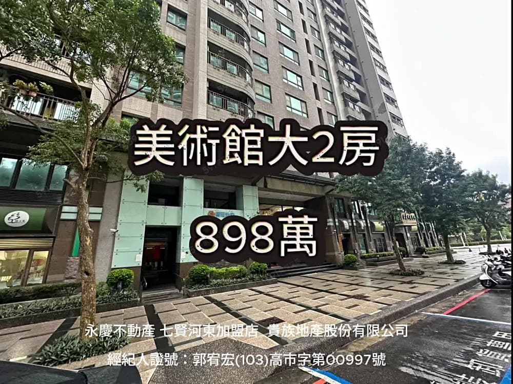 降價啦🌈200公尺到美術館🌈2房衛浴🌈步行4分內惟車站