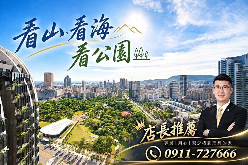 中央公園｜民生一號院｜三房平車｜超高樓帝王天際景觀值得入手