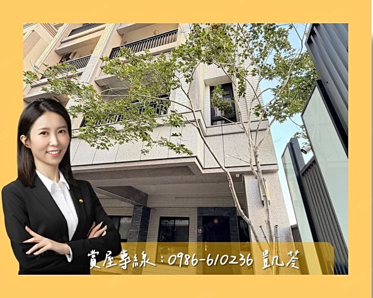 專約⭐台積電｜德賢商圈｜河畔社區雙車墅