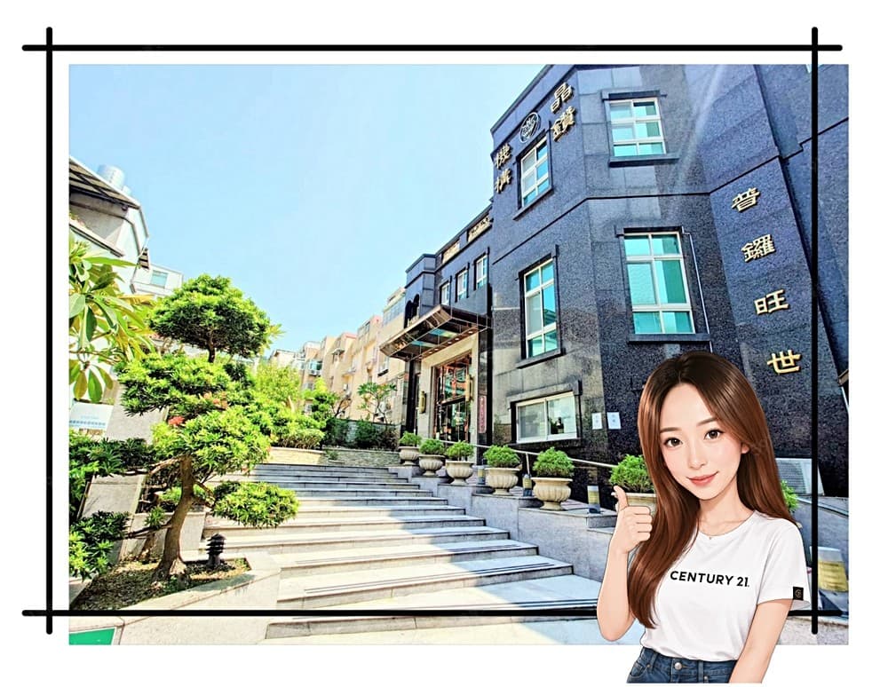 出價談⭐普鑼旺世⭐桃園百坪電梯美墅🏡車庫雙車位