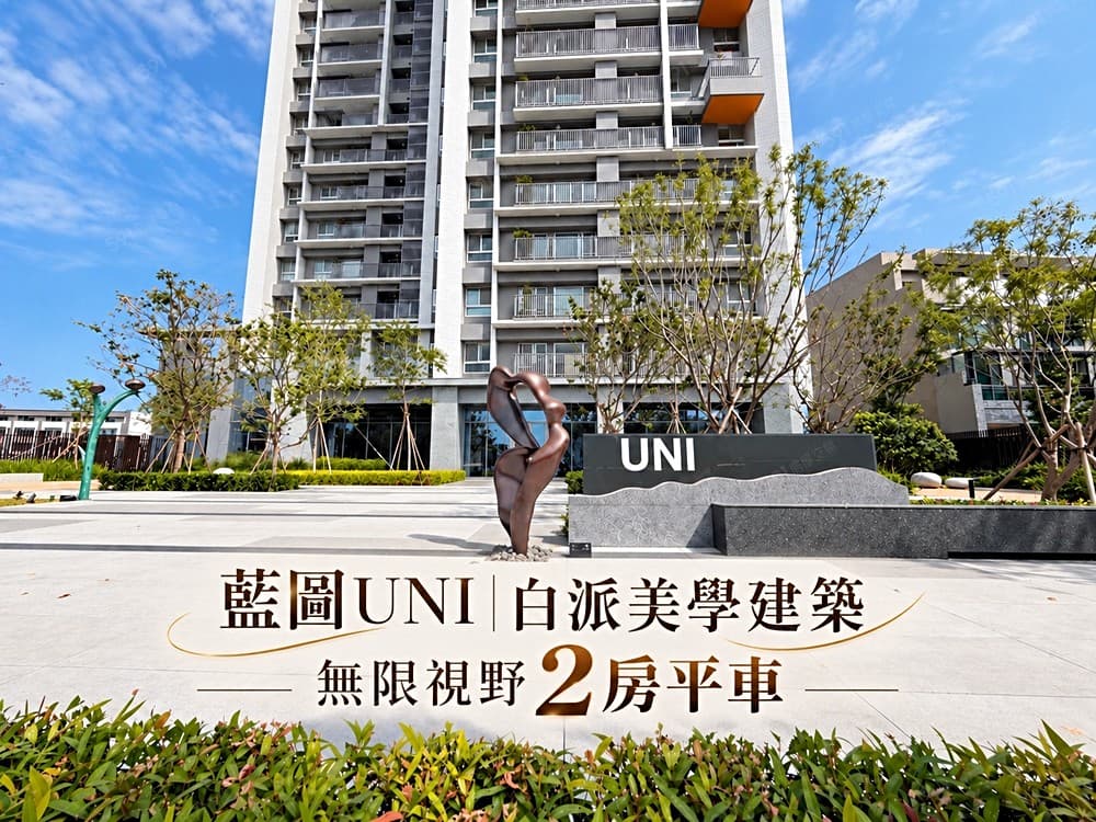 大仁路一段🌷藍圖UNI~2房2廳1衛