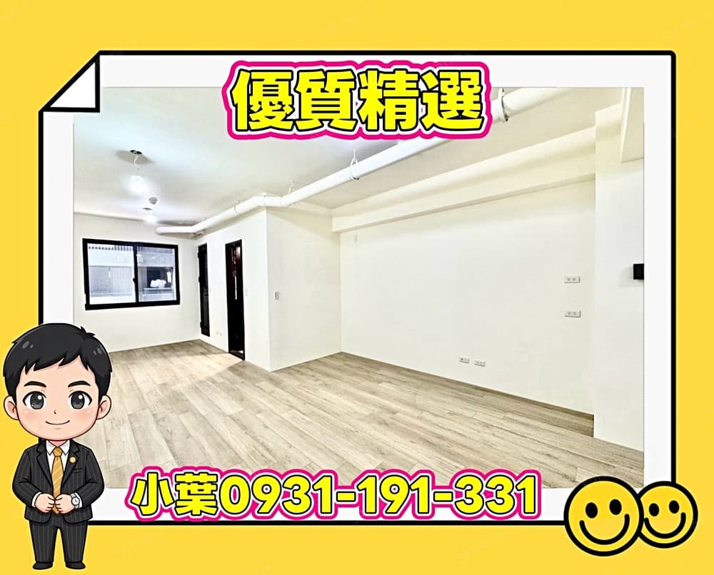 獨家｜A10站旁｜新潤麗蒔衛浴開窗一房