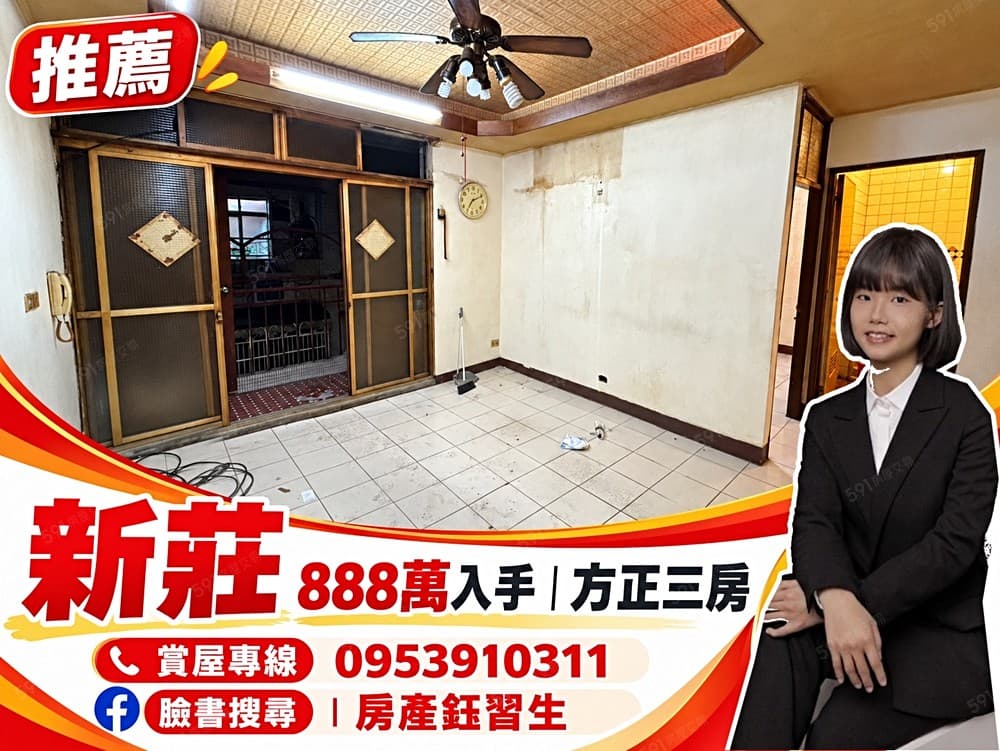 丹鳳站❗/低樓層❗42.4萬/坪