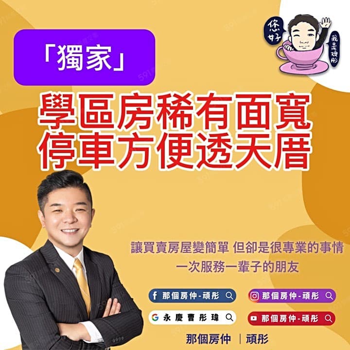 ❤️[獨家]❤️［價格好談］近東陽國小面寬停車方便透天厝