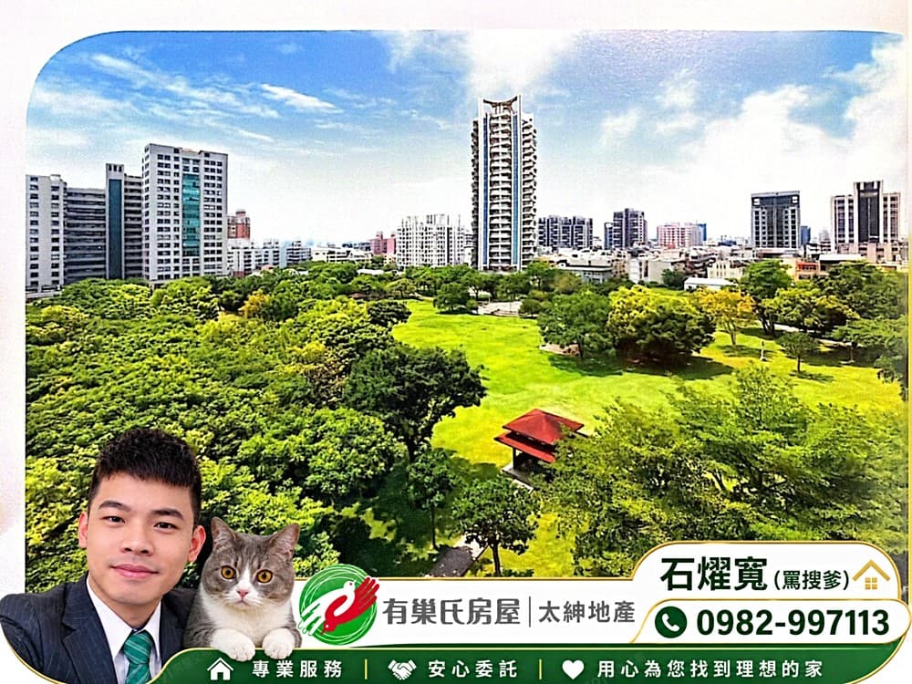 澄石琢光！價格最可談｜敦化公園是您的前陽台｜3改2房平車