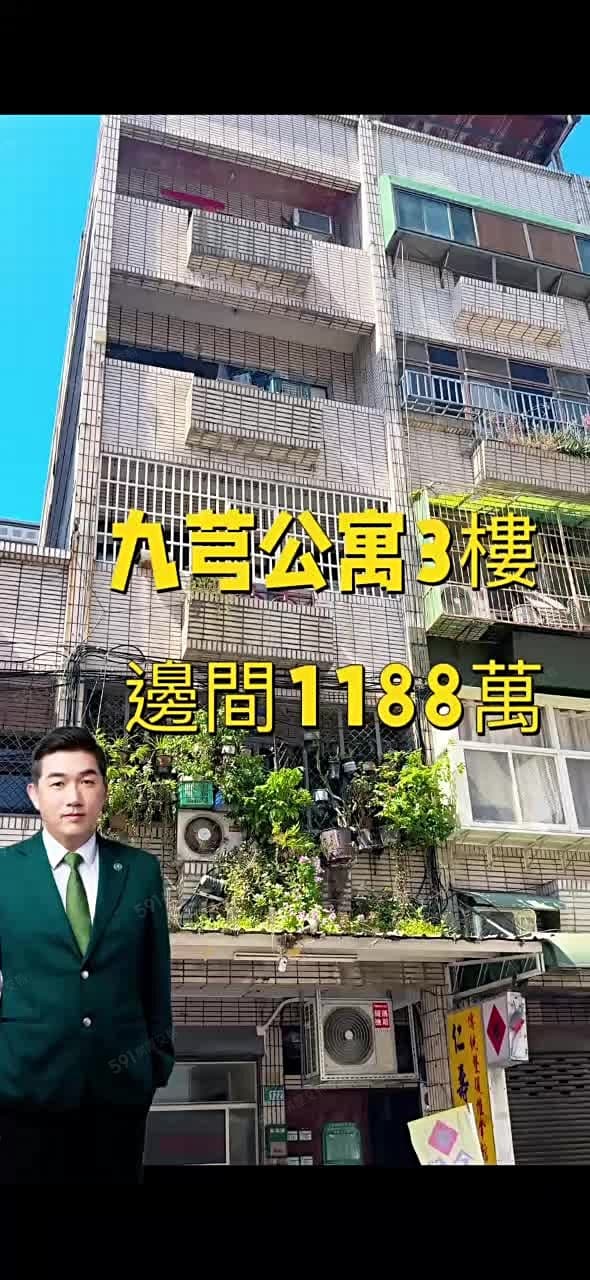 九芎街邊間3樓~前後陽台