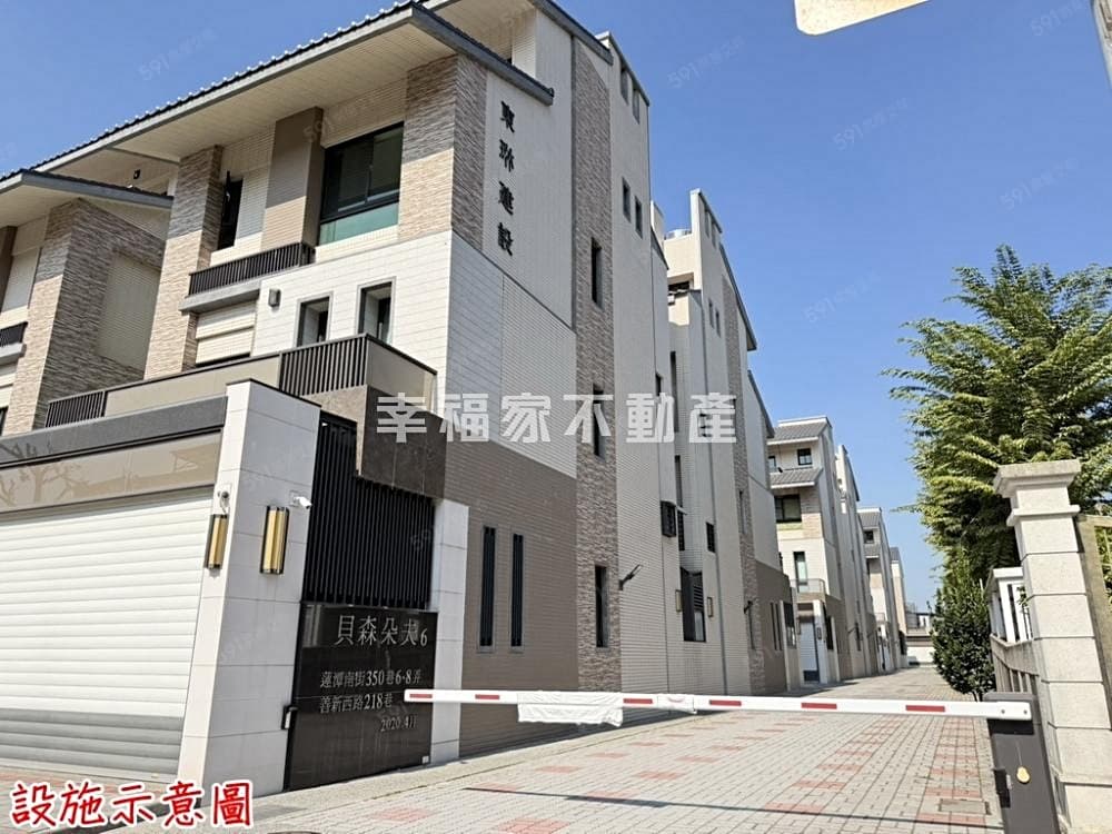 幸福家奕中!LM貝森朵夫6精裝管理雙車庫