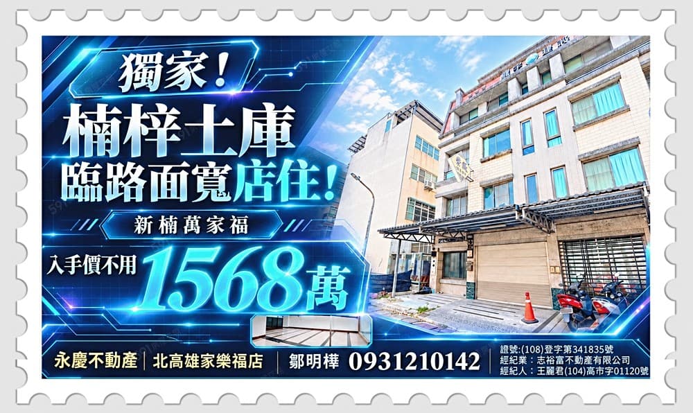 獨家楠梓💟臨路面寬透天店住💟近新楠萬家福