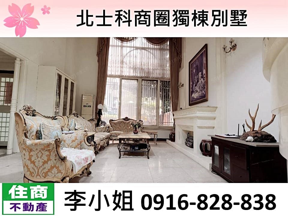 北士科商圈獨棟別墅